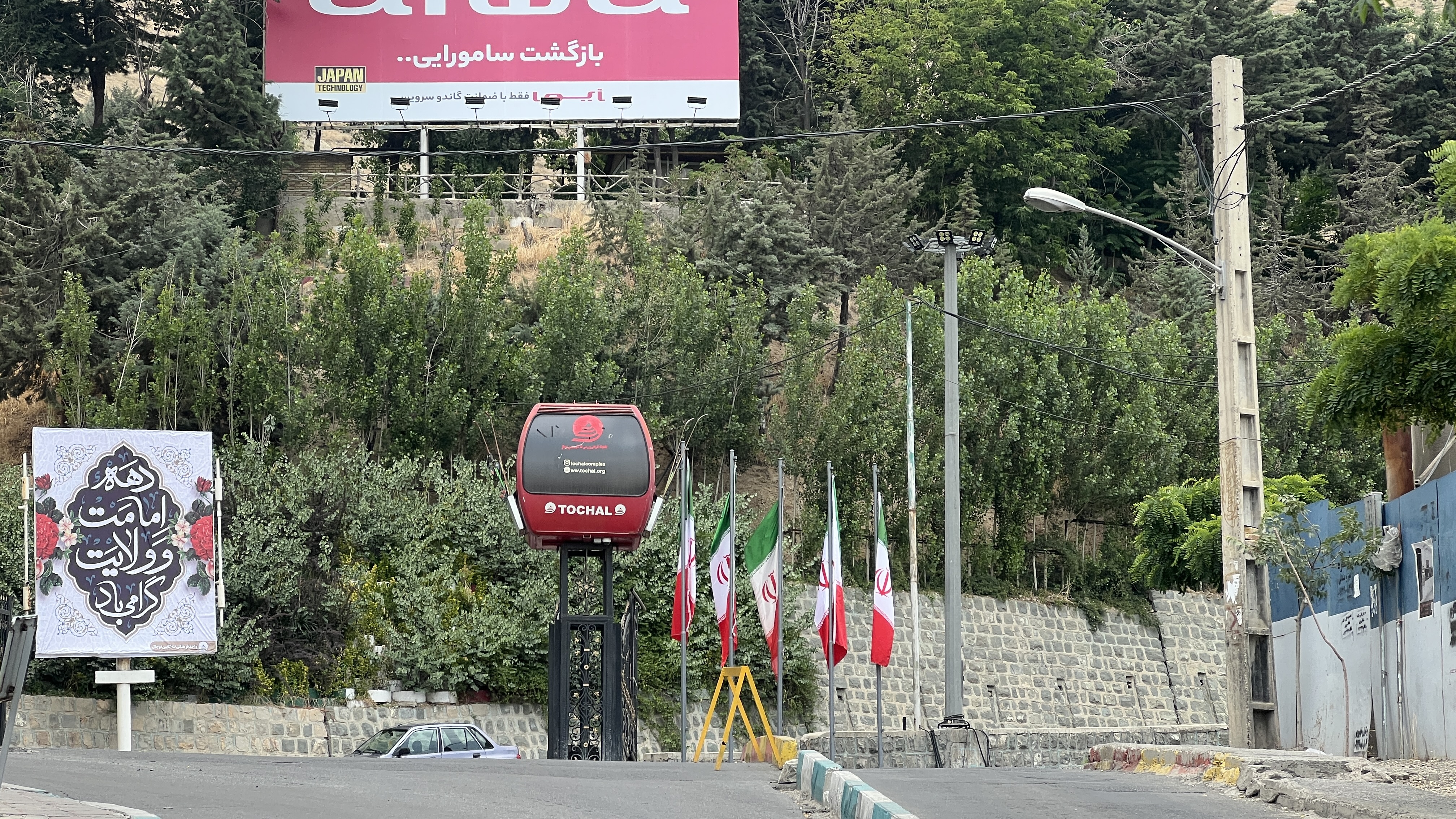 توچال ولنجک